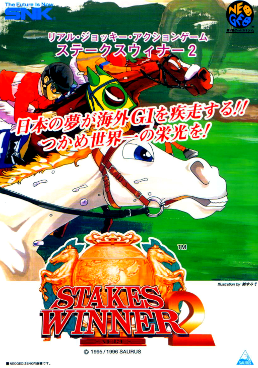 Stakes Winner 2 MAME2003Plus Game Cover